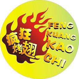 鱼台加盟疯狂烤翅